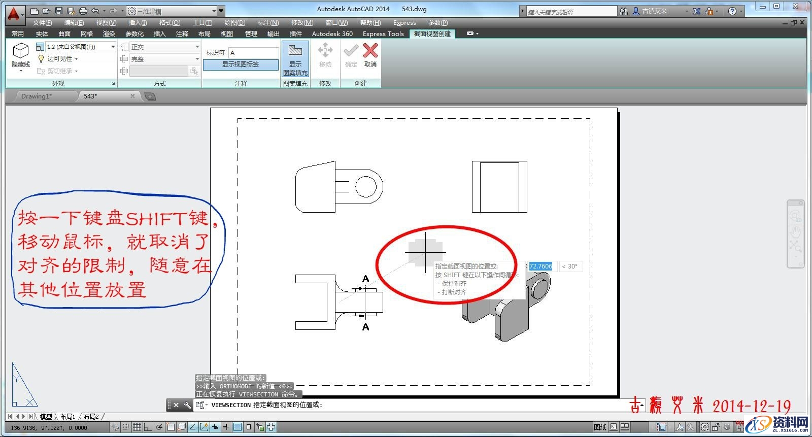 详细讲解CAD出工程图,CAD出工程图详解,详细,CAD,第39张