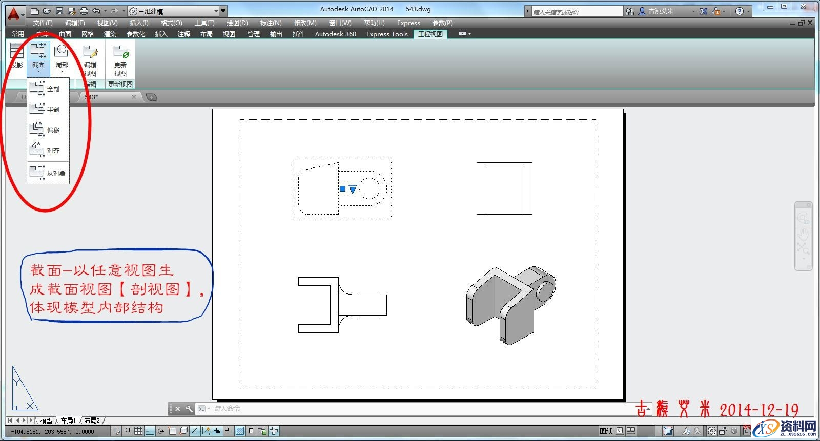 详细讲解CAD出工程图,CAD出工程图详解,详细,CAD,第28张
