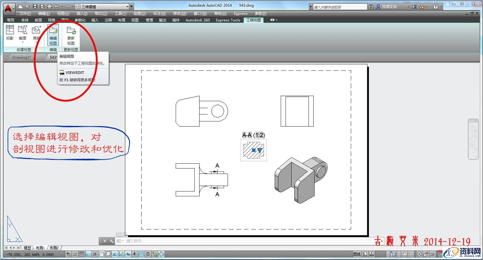 详细讲解CAD出工程图,CAD出工程图详解,详细,CAD,第46张
