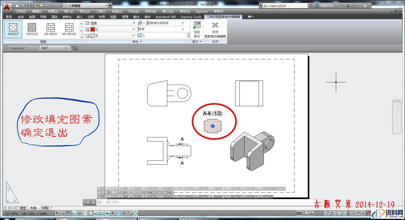 详细讲解CAD出工程图,CAD出工程图详解,详细,CAD,第50张