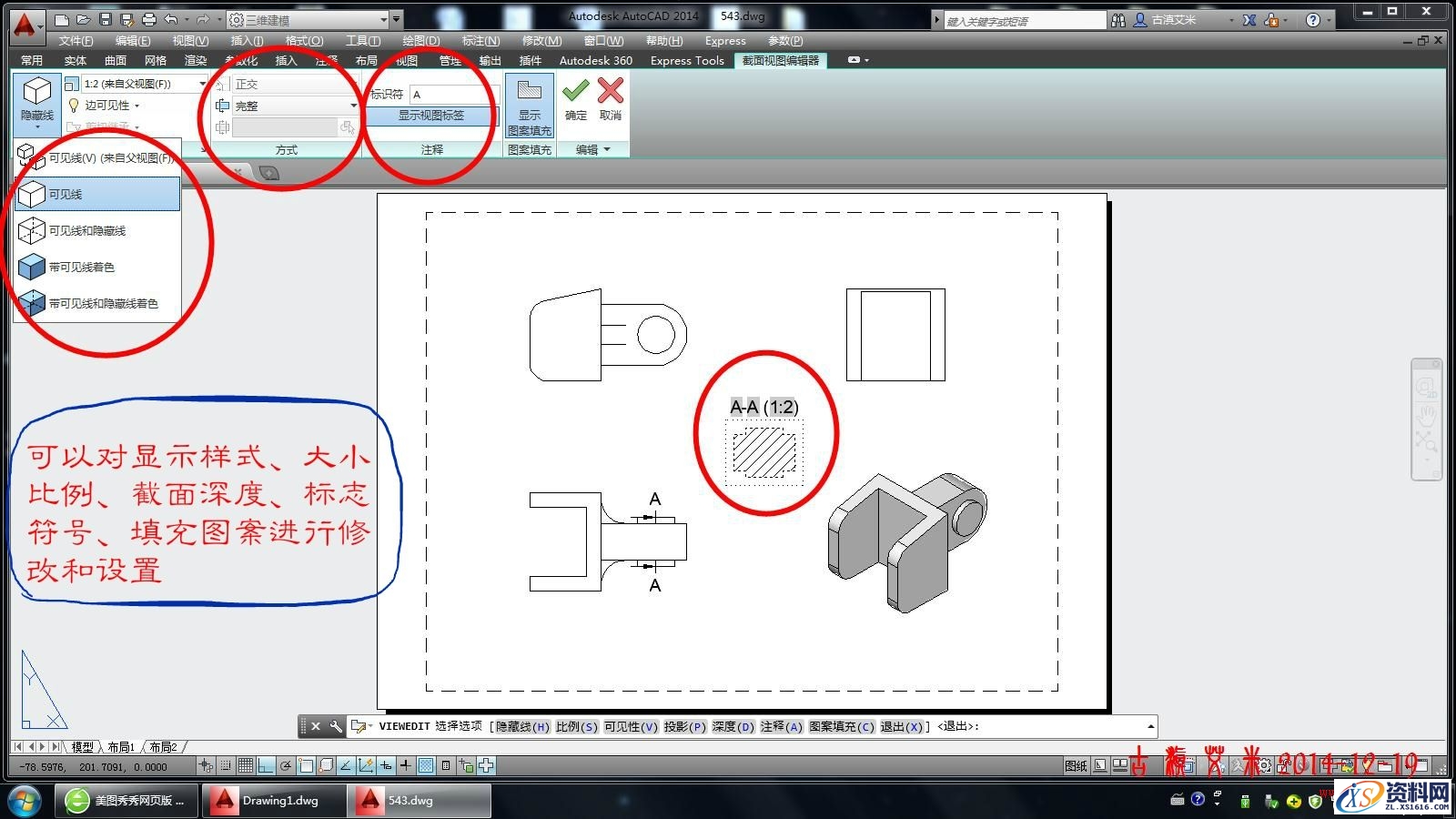 详细讲解CAD出工程图,CAD出工程图详解,详细,CAD,第47张
