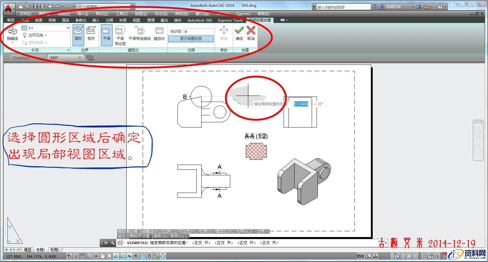 详细讲解CAD出工程图,CAD出工程图详解,详细,CAD,第55张