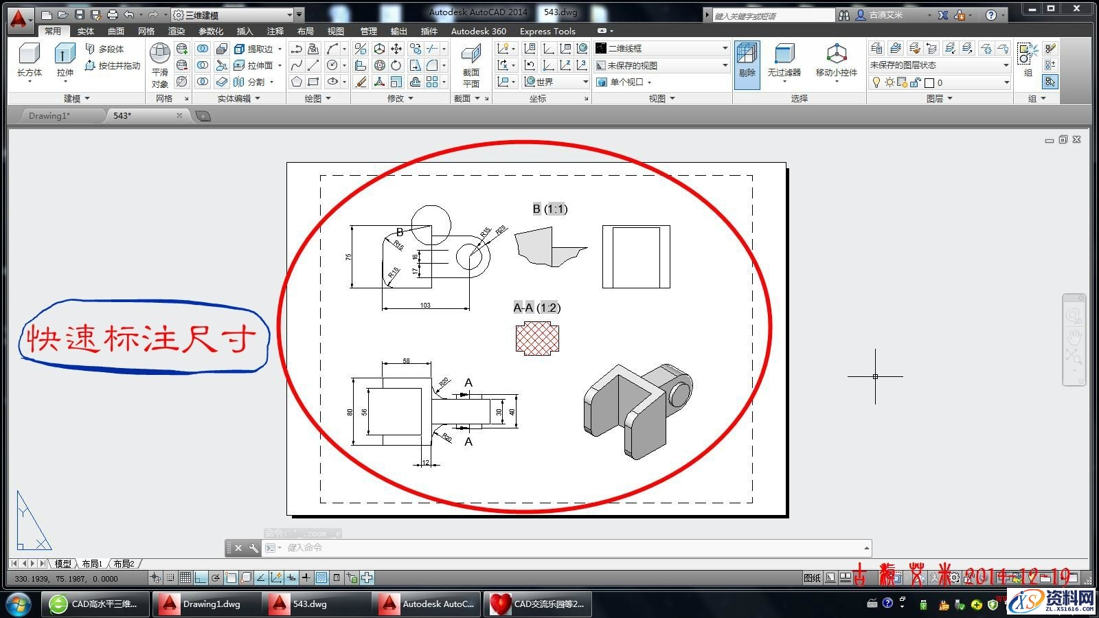 详细讲解CAD出工程图,CAD出工程图详解,详细,CAD,第61张
