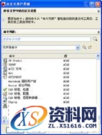 AutoCAD快速入门攻略大全,AutoCAD2017快速入门,AutoCAD,第38张