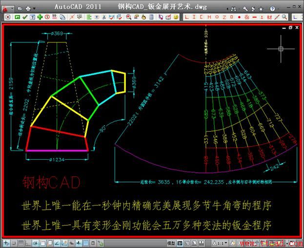 钢构CAD铁钩钣金程序——高效绘制钣金放样图的利器,钢构CAD：高效绘制钣金放样图的利器,钢构,绘制,第1张