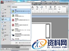 AutoCAD快速入门攻略大全,AutoCAD2017快速入门,AutoCAD,第70张