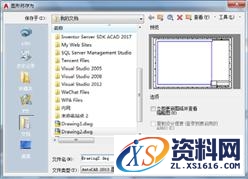AutoCAD快速入门攻略大全,AutoCAD2017快速入门,AutoCAD,第69张