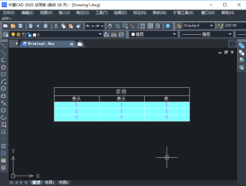 中望CAD表格中的文字修改颜色如何操作,2.png,表格,颜色,修改,文字,第4张
