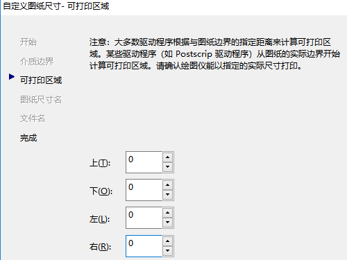 中望CAD转PDF文件时，保持图框页边距不变的操作步骤,image.png,步骤,第4张