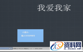 CAD中如何快速将文字变成线条,CAD中怎么把文字变成线条.png,文字,第2张