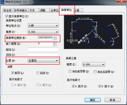 如何在CAD中同时标注出毫米和英寸单位的数值（图文教程）,如何在CAD中同时标注出毫米和英寸单位的数值,标注,数值,毫米,第2张