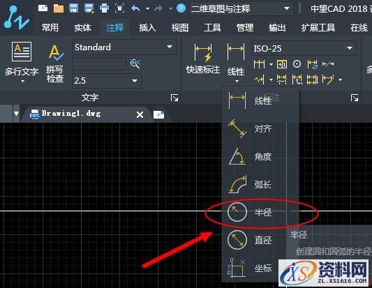 中望CAD怎么给弧线进行折弯标注?（图文教程）,CAD怎么给弧线进行折弯标注?,这个,然后,标注,选择,第3张
