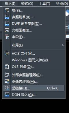 中望CAD中如何添加和删除超链接（图文教程）,CAD中如何添加和删除超链接,教程,第2张