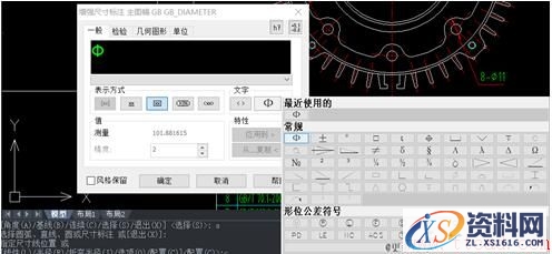 智能标注提高制图标注效率（图文教程）,04.jpg,标注,制图,第4张