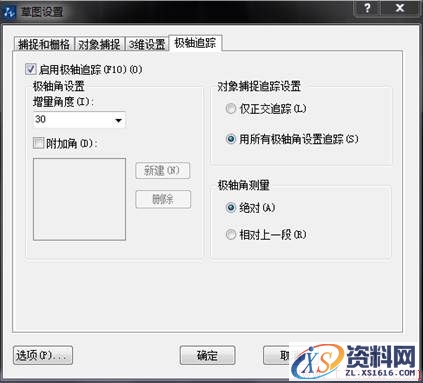 CAD的极轴追踪是什么用处（图文教程）,什么是CAD的极轴追踪,教程,什么,第2张
