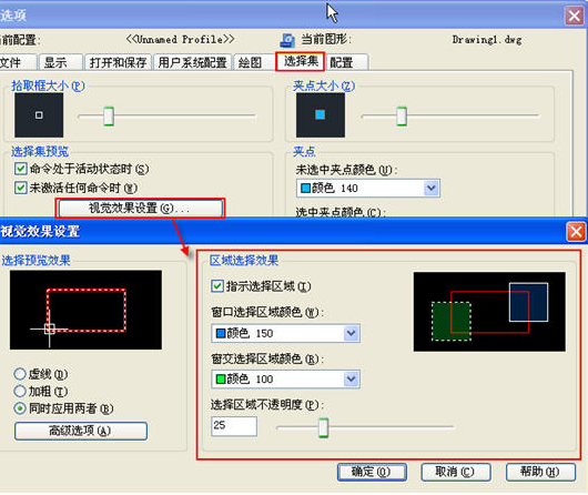 中望CAD从左往右和从右往左框选有什么不同？（图文教程）,CAD从左往右和从右往左框选有什么不同？怎么去掉CAD框选的颜色显示？,教程,什么,第2张