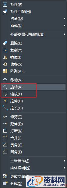 中望CAD基本图元的旋转和缩放（图文教程）,CAD基本图元的旋转和缩放,图元,缩放,旋转,第1张