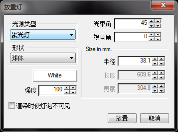 中望CAD中如何设置图形对象的材质和聚光灯（图文教程）,CAD中如何设置图形对象的材质和聚光灯,材质,图形,对象,设置,第4张