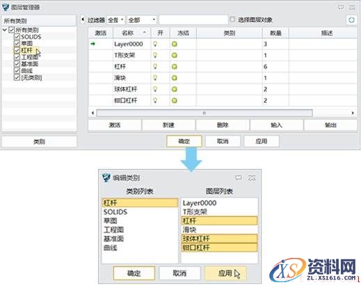 中望3D2018图层管理在装配与工程图中的应用（图文教程）,3.jpg,图中,装配,教程,第3张