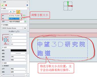 中望3D2018灵活便捷的草图线框新功能（图文教程）,5.jpg,草图,第5张