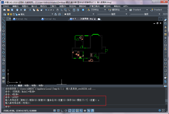 中望CAD空间管理及新布局创建（图文教程）,CAD的空间管理以及新布局的创建,布局,创建,教程,第5张