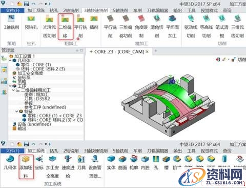中望3D三轴加工开粗与二次开粗的应用（图文教程）,1.jpg,加工,教程,第1张
