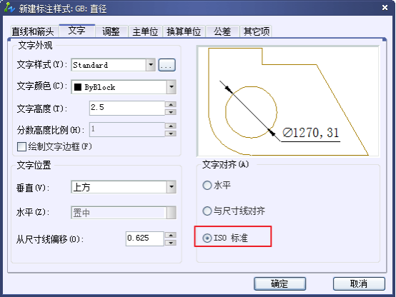 中望CAD技巧之设置机械及建筑国标标注样式（图文教程）,中望CAD技巧之设置机械及建筑国标标注样式,标注,样式,设置,第12张