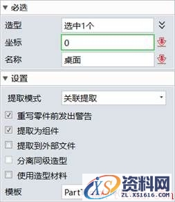 使用中望3D进行花瓶设计与渲染（图文教程）,image009.jpg,花瓶,渲染,进行,使用,第25张