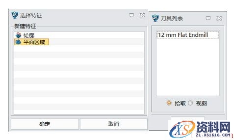 中望3D中T型刀的应用（图文教程）,image021.jpg,教程,第12张
