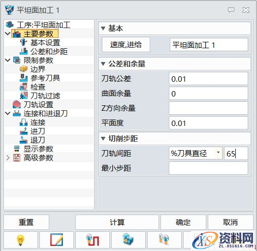 中望3D中T型刀的应用（图文教程）,image023.png,教程,第13张