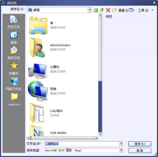 中望CAD中怎么选中对象单独保存一个文件（图文教程）,CAD中怎么选中对象单独保存一个文件242.png,保存,对象,第4张