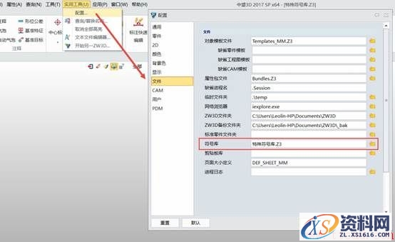 巧用中望3D自定义特殊符号库（图文教程）,image014.jpg,符号,定义,教程,第7张