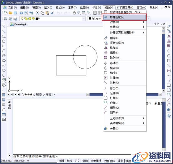 中望CAD特性匹配如何调用（图文教程）,cad特性匹配如何调用180.png,特性,教程,第1张