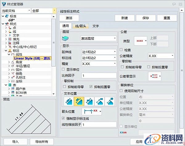 巧用中望3D自定义工程图标注样式（图文教程）,image007.jpg,标注,样式,第7张