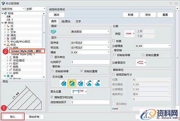 巧用中望3D自定义工程图标注样式（图文教程）,image010.jpg,标注,样式,第10张