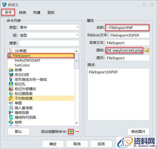 中望3D PDF输出控件制作（图文教程）,image019.jpg,制作,教程,第18张