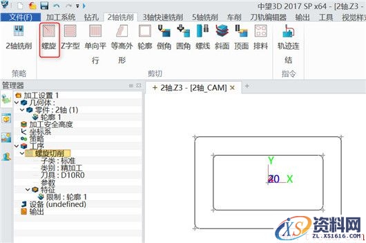 如何在中望3D的2轴加工设置拔模角度（图文教程）,image001.jpg,设置,如图,加工,点击,第1张