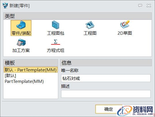 中望3D设计钻石对戒（对戒渲染）（图文教程）,image001.jpg,渲染,教程,第1张