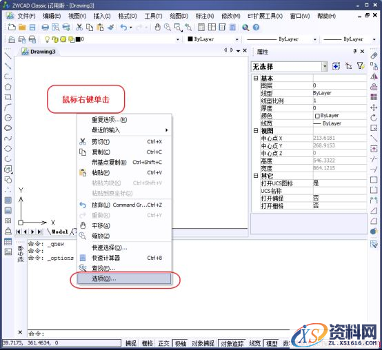 中望CAD中如何进行配色更改（图文教程）,CAD中如何进行配色更改,我们,颜色,第2张