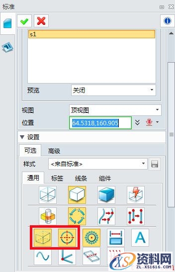 利用中望3D隐藏命令有效出图（图文教程）,image021.jpg,命令,第22张