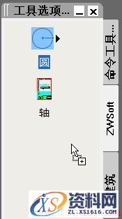 巧用中望CAD2017自定义工具选项板（图文教程）,image006.jpg,选项,CAD2017,第6张