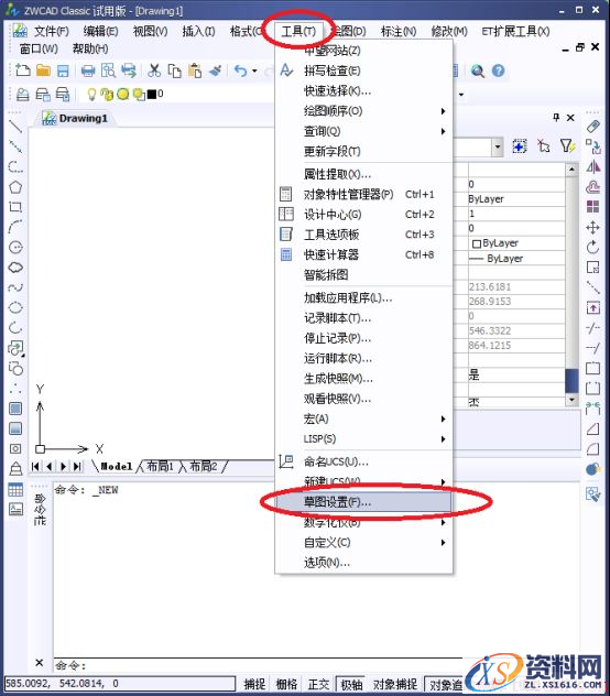 中望CAD中如何设置捕捉、栅格和正交（图文教程）,CAD中如何设置捕捉、栅格和正交,栅格,正交,捕捉,设置,第1张