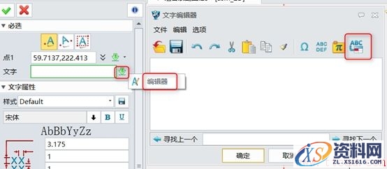 应用中望3D实现表格数据链接到文本（图文教程）,2.jpg,文本,表格,序号,第2张