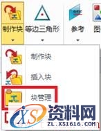 中望3D中草图块的刚柔并济应用（图文教程）,13.jpg,草图,教程,第13张