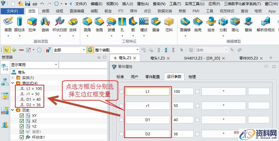 如何使用中望3D轻松自定义零件库（图文教程）,image011.jpg,零件,定义,使用,第11张