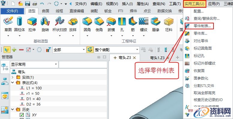 如何使用中望3D轻松自定义零件库（图文教程）,image012.jpg,零件,定义,使用,第12张