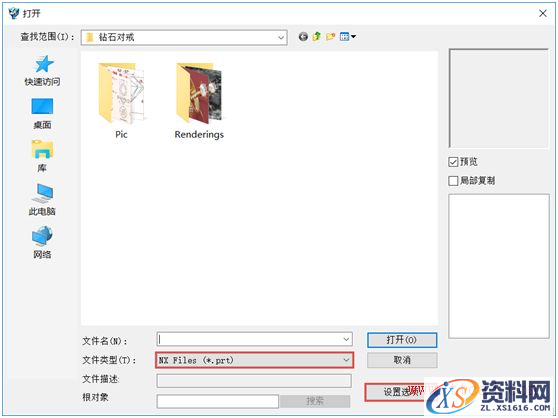 如何修改中望3D软件打开数据的默认配置（图文教程）,1.png,默认,打开,修改,第1张