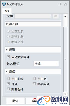 如何修改中望3D软件打开数据的默认配置（图文教程）,2.png,默认,打开,修改,第2张