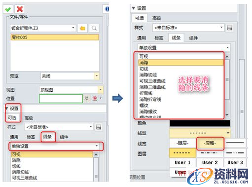 中望3D工程图线条显示样式巧设置（图文教程）,2.png,样式,设置,教程,第2张