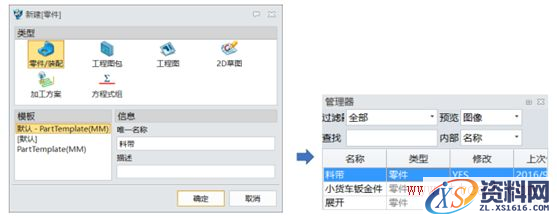 使用中望3D进行料带设计（2）（图文教程）,2.png,进行,使用,教程,设计,第2张